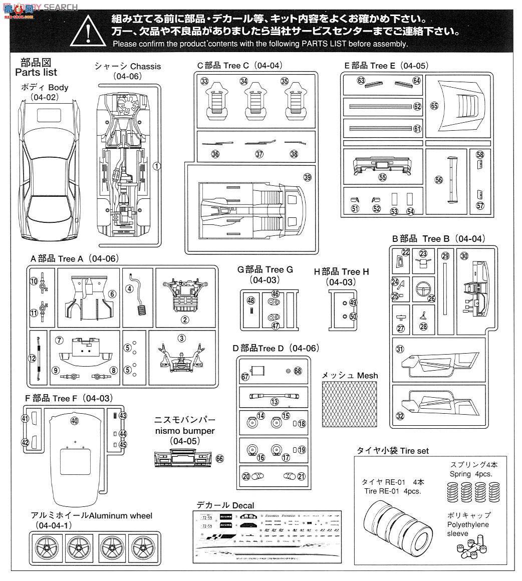 ൺ SΧverR 81 043509 NISMO R34 Skyline GT-R Z-TUNE