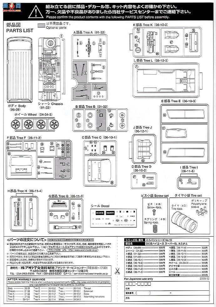 ൺ  15 045602 200ϵHiace Super GL Custom