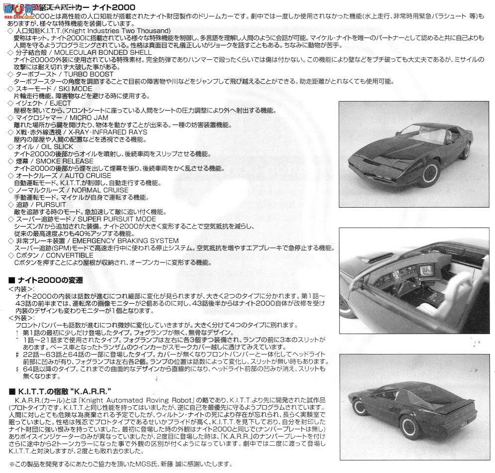 ൺ ҹ 1 007037 ʿ2000 K.I.T.T.3