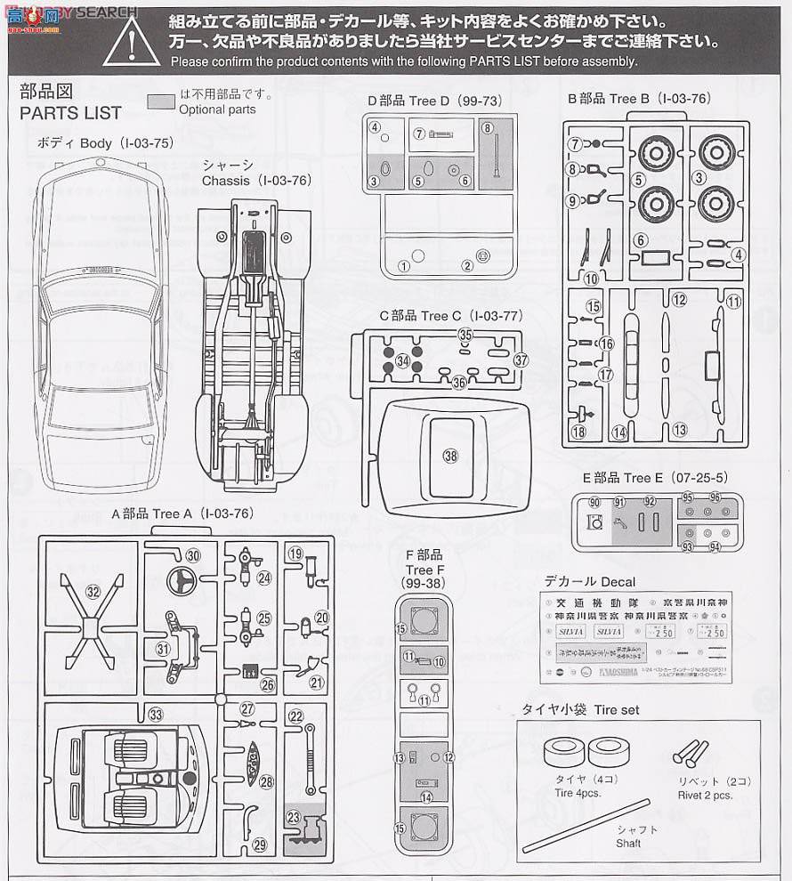 青岛社 最好的老车 68 050569 CSP311 Silvia神奈川县警察巡逻车