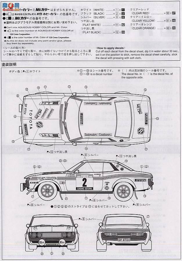 ൺ õϳ 71 036860 CelicaRA 20