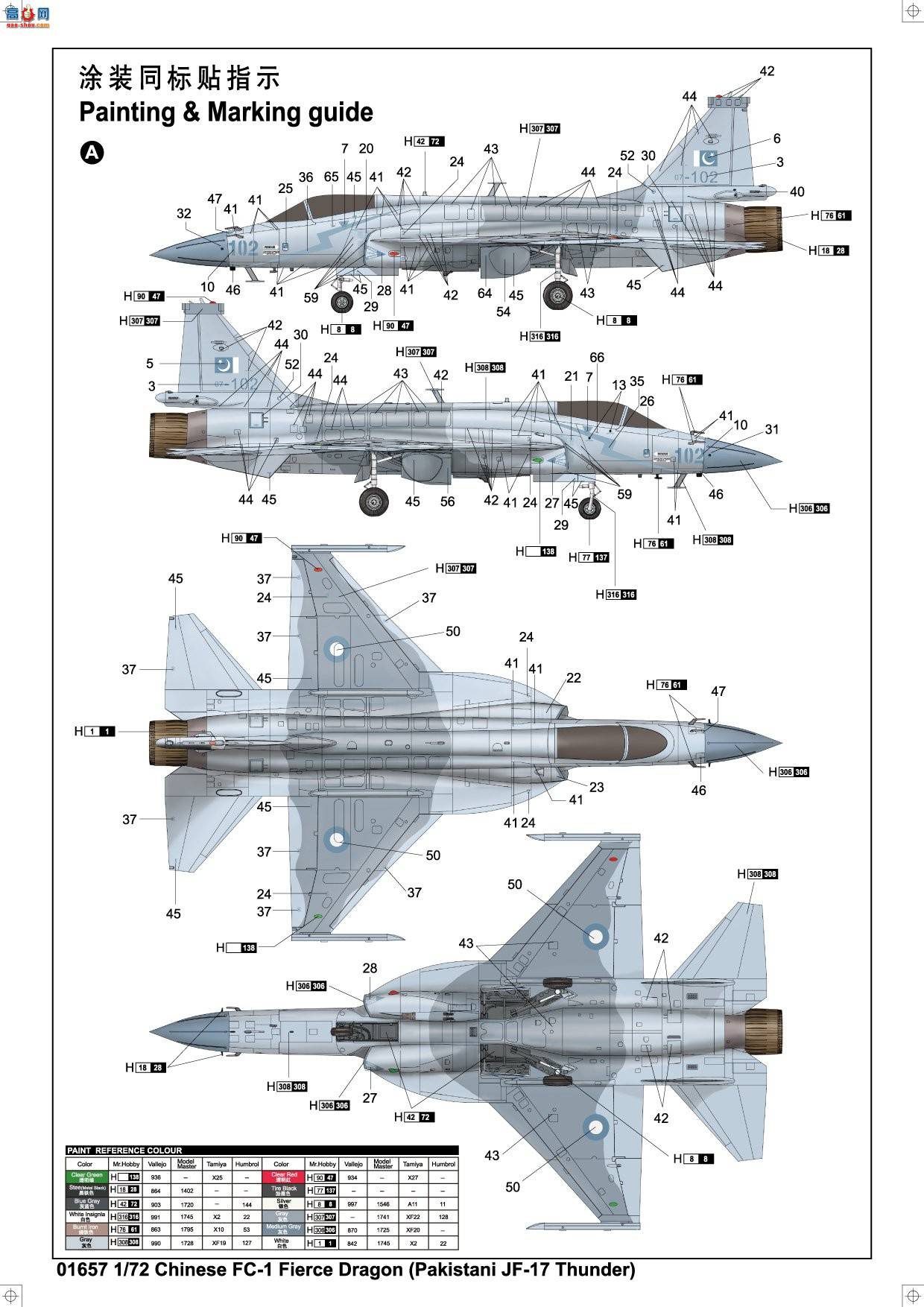 С ս 01657 йFC-1(ͻ˹̹JF-17׵)ս