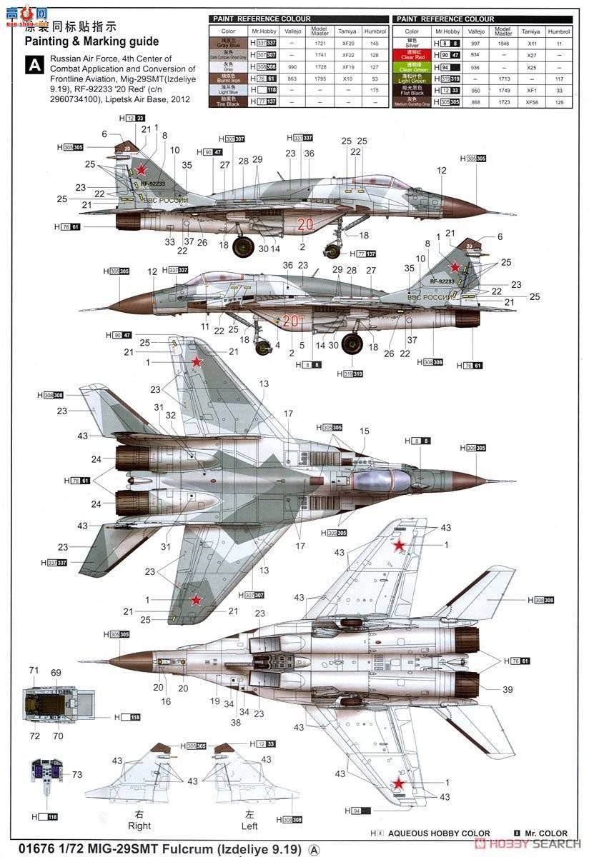 С ս 01676 MIG-29SMT֧;ս(9.19)