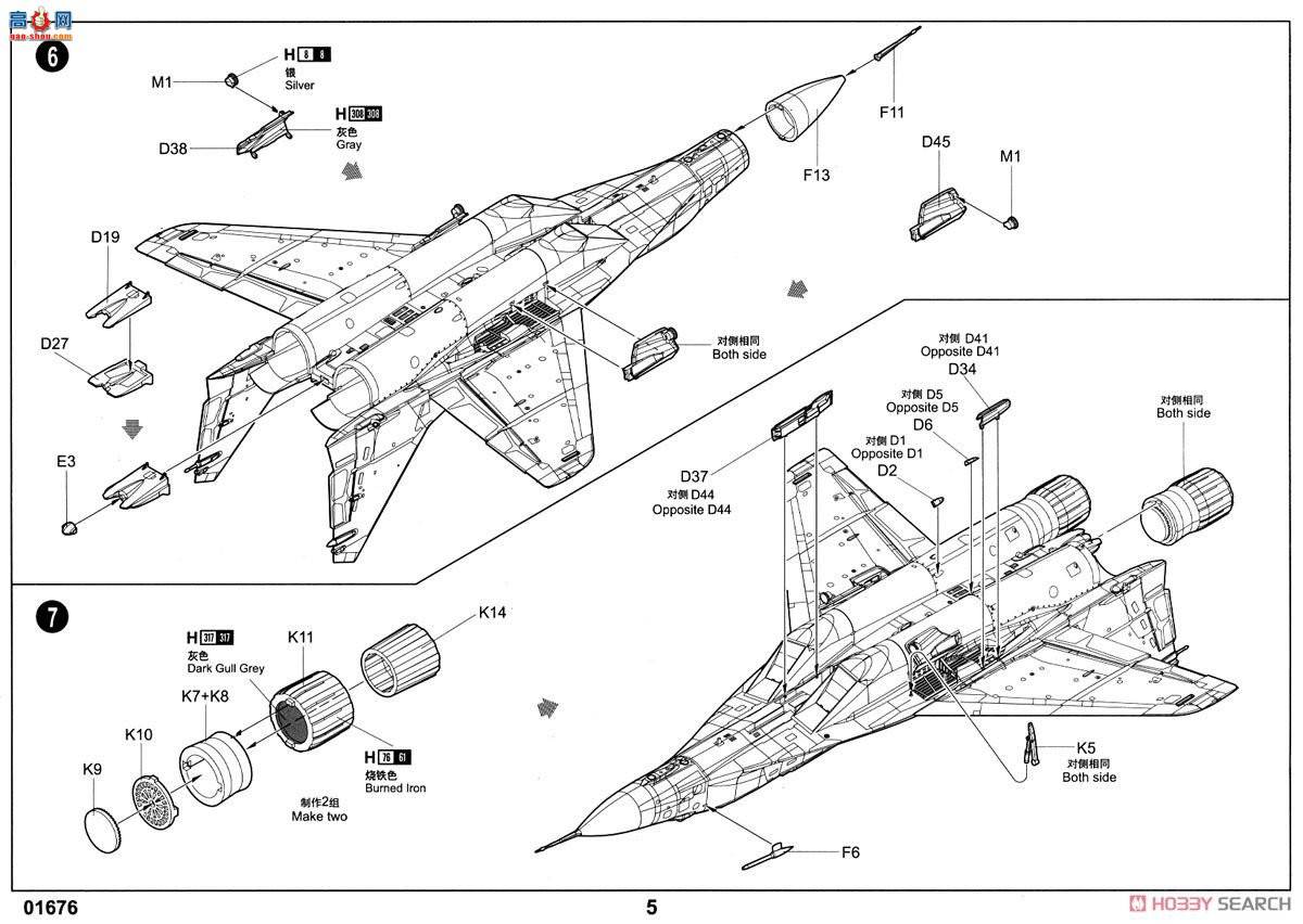 С ս 01676 MIG-29SMT֧;ս(9.19)