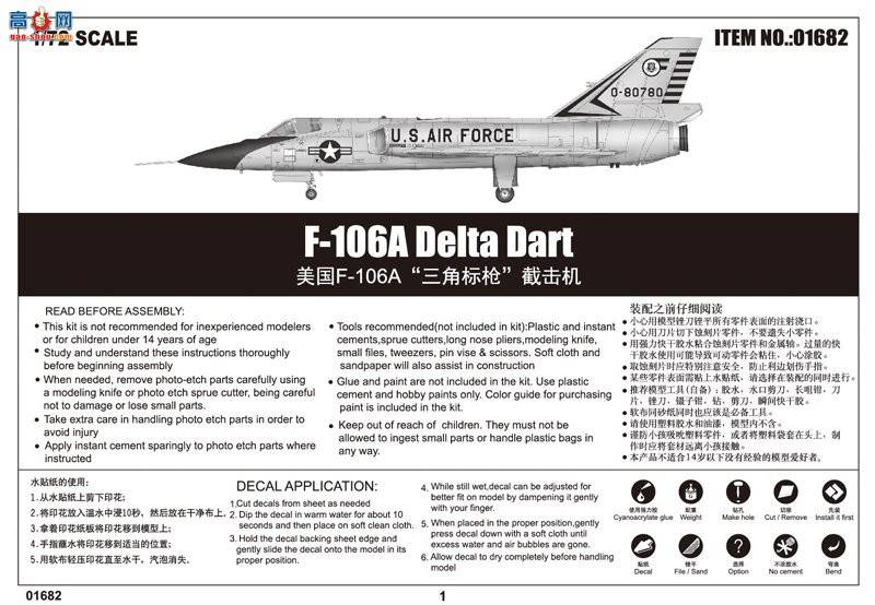 С ػ 01682 F-106AǱǹػ