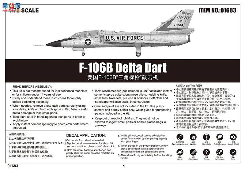 С ػ 01683 F-106BǱǹػ