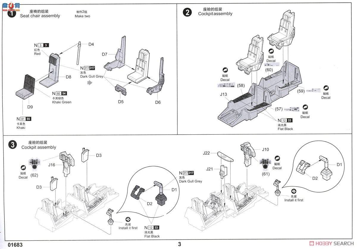 С ػ 01683 F-106BǱǹػ