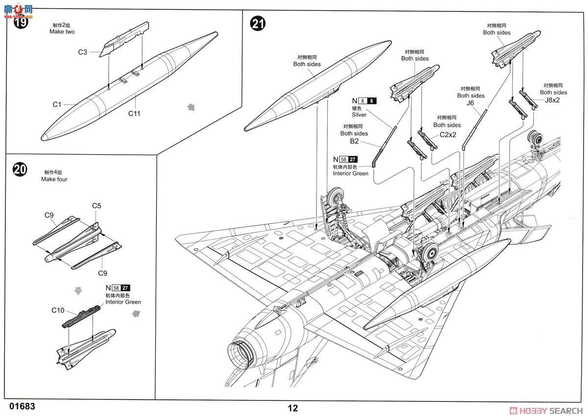 С ػ 01683 F-106BǱǹػ