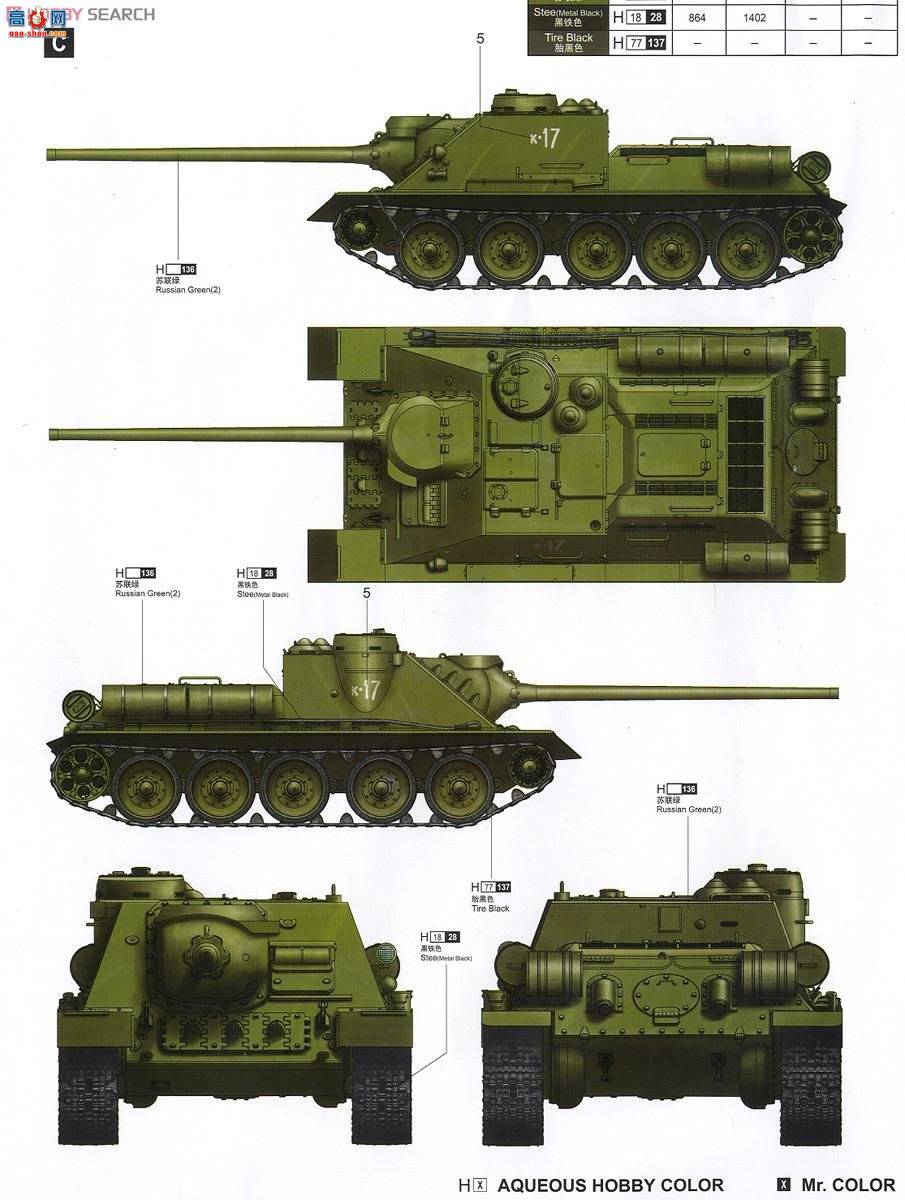 С ̹ 00915 SU-100̹˼߻