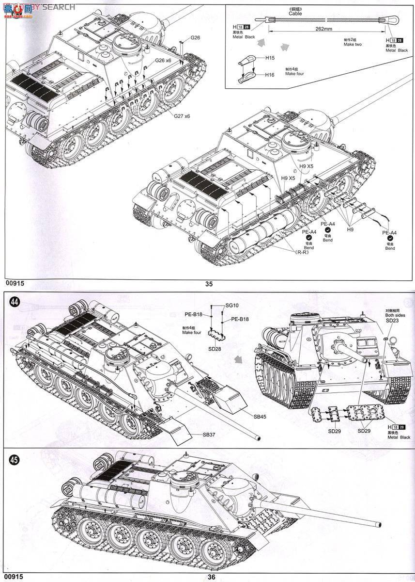 С ̹ 00915 SU-100̹˼߻