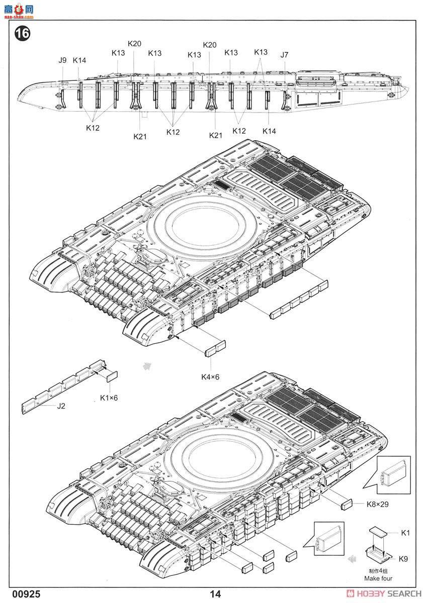 С ̹ 00925 ˹T-72B1ս̹(ҽӴ-1װ)