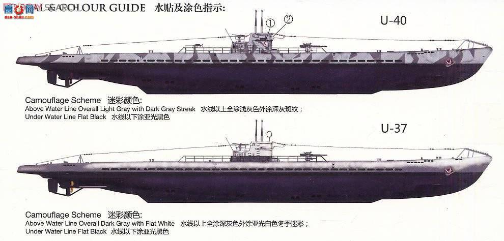威骏 潜艇 NB5008 德国海军U-IX型远程潜艇