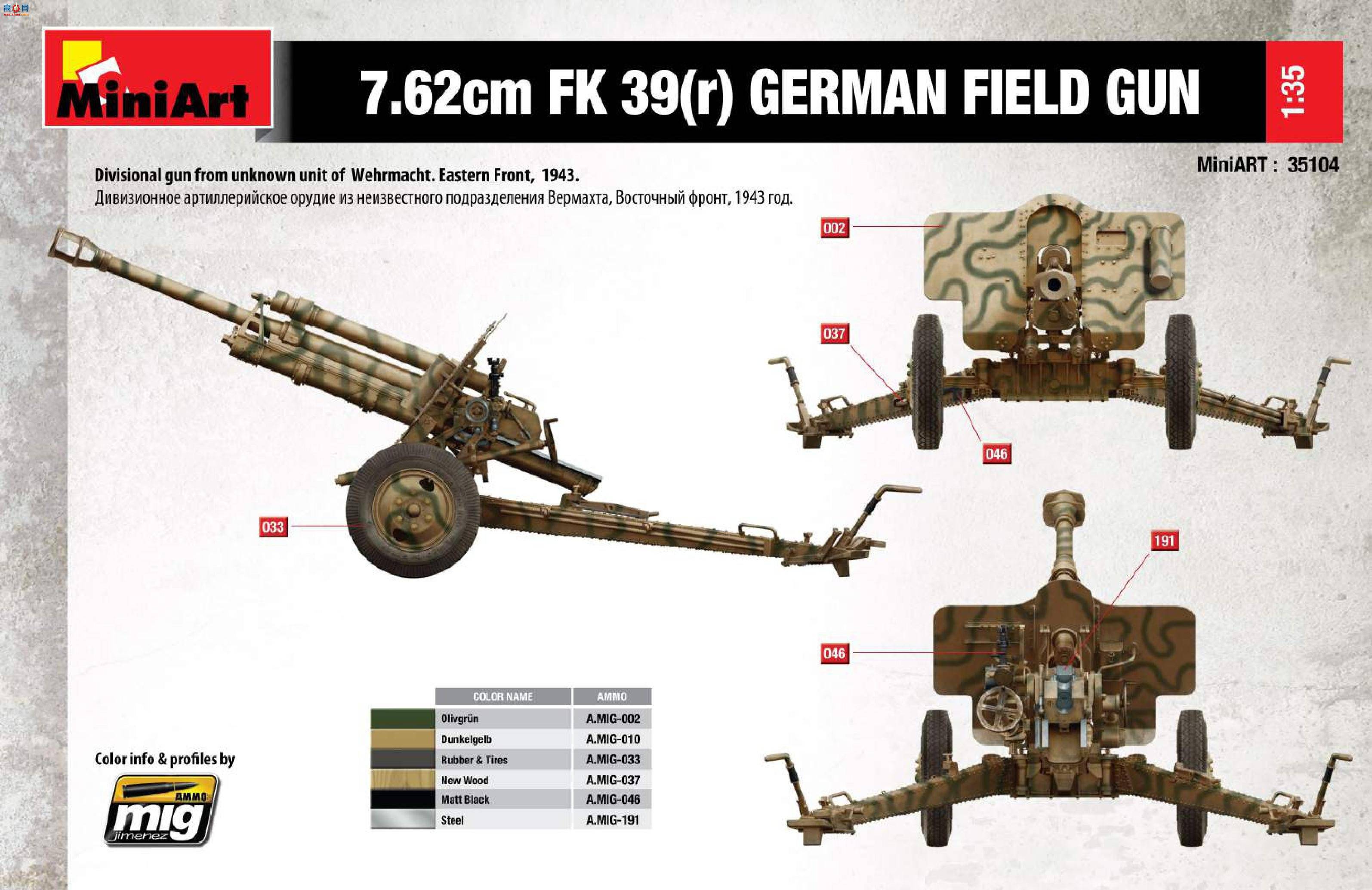 MiniArt  35104 ս¹7.62 cm F.K. 39 Ұս