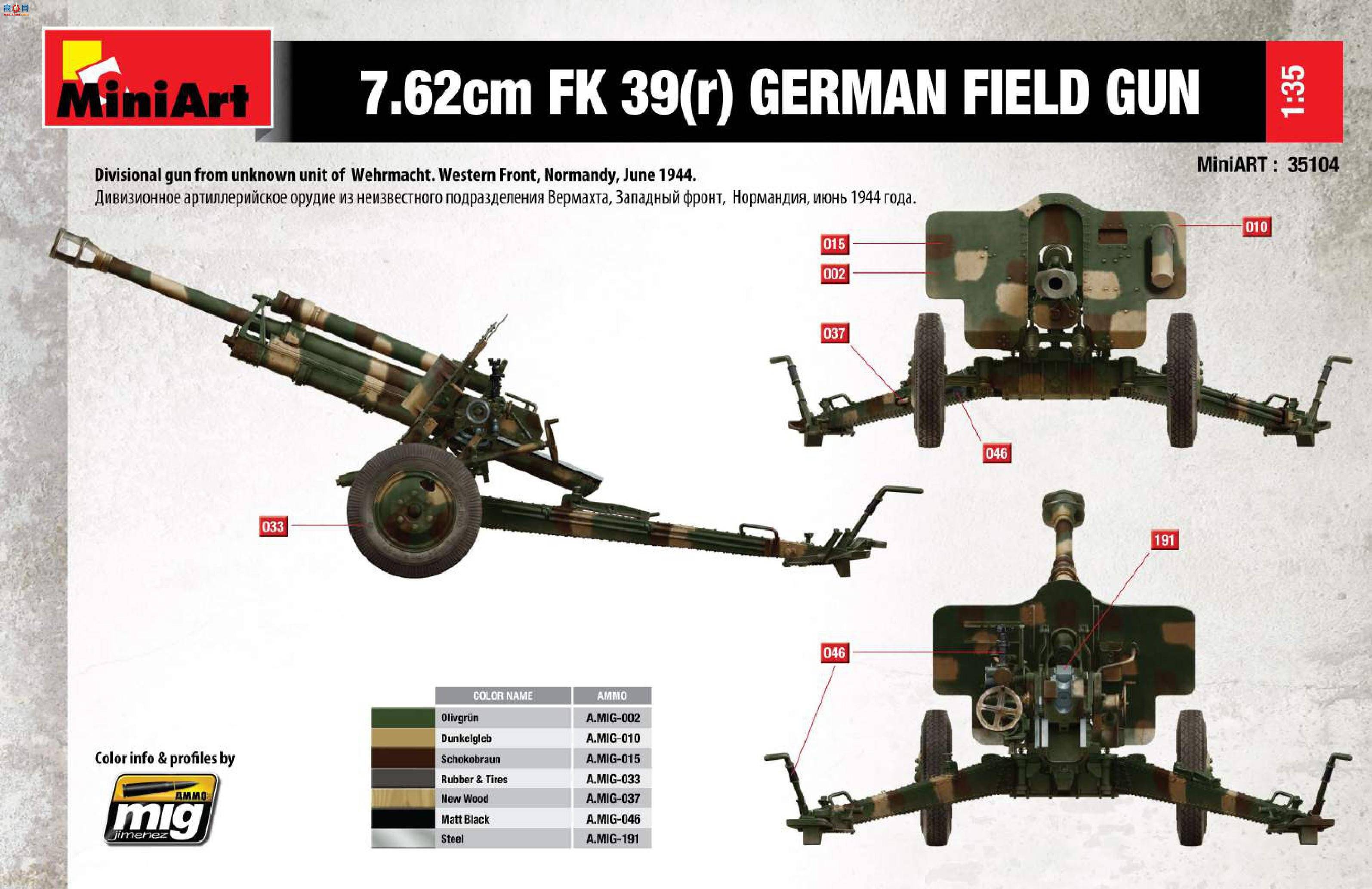 MiniArt  35104 ս¹7.62 cm F.K. 39 Ұս