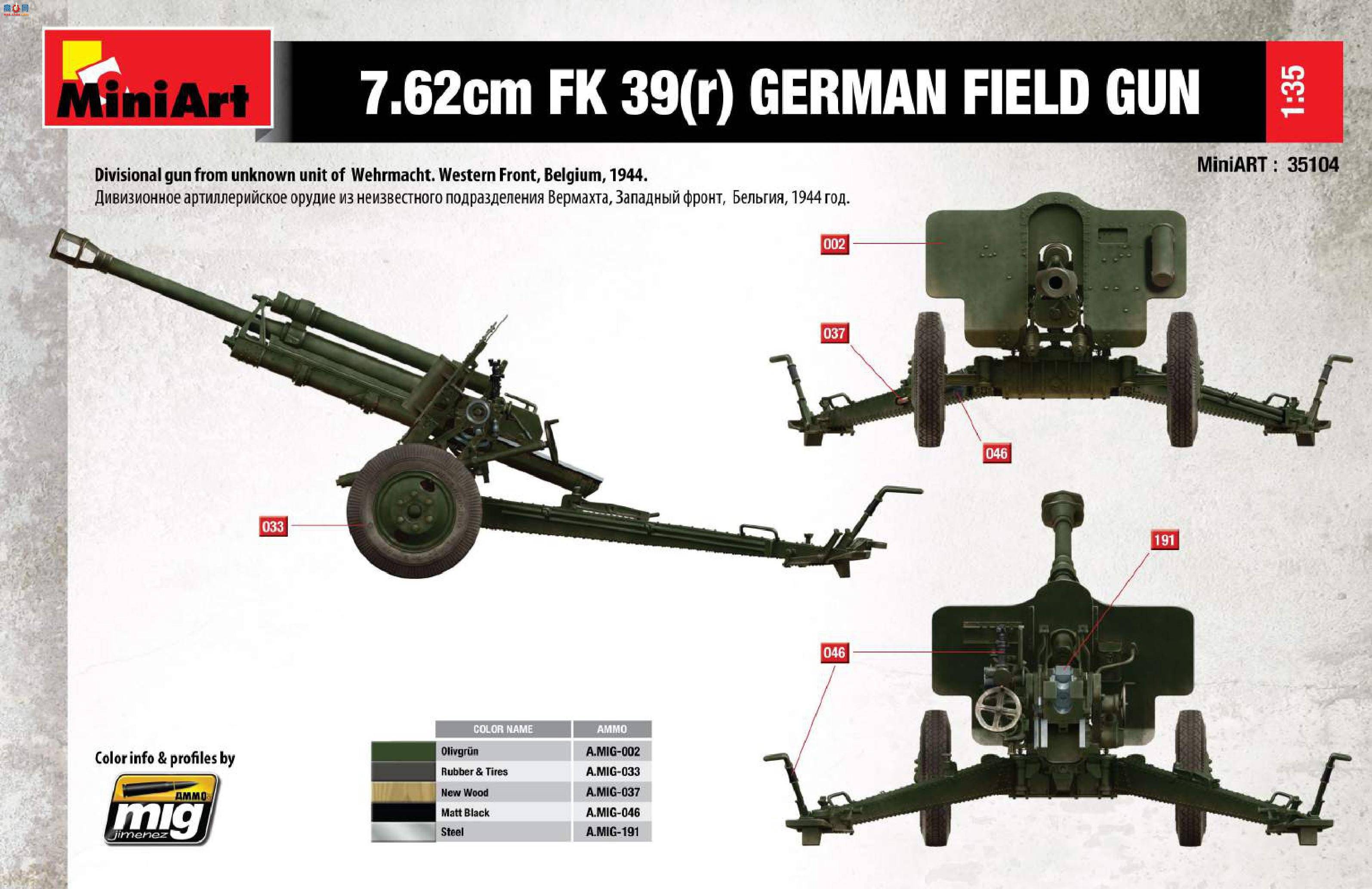 MiniArt  35104 ս¹7.62 cm F.K. 39 Ұս