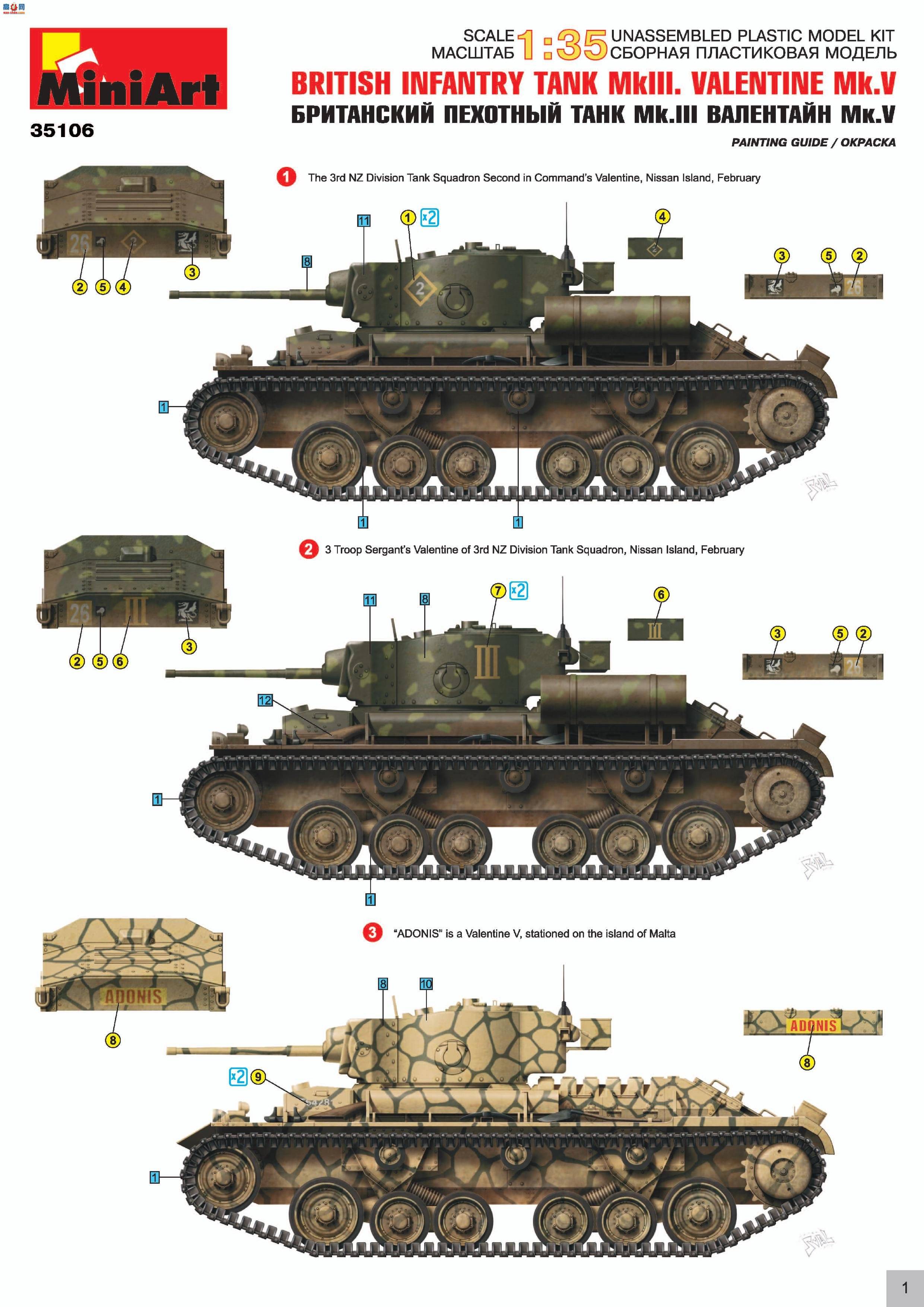 MiniArt 坦克 35106 瓦伦丁V Mk.3 英国步兵坦克