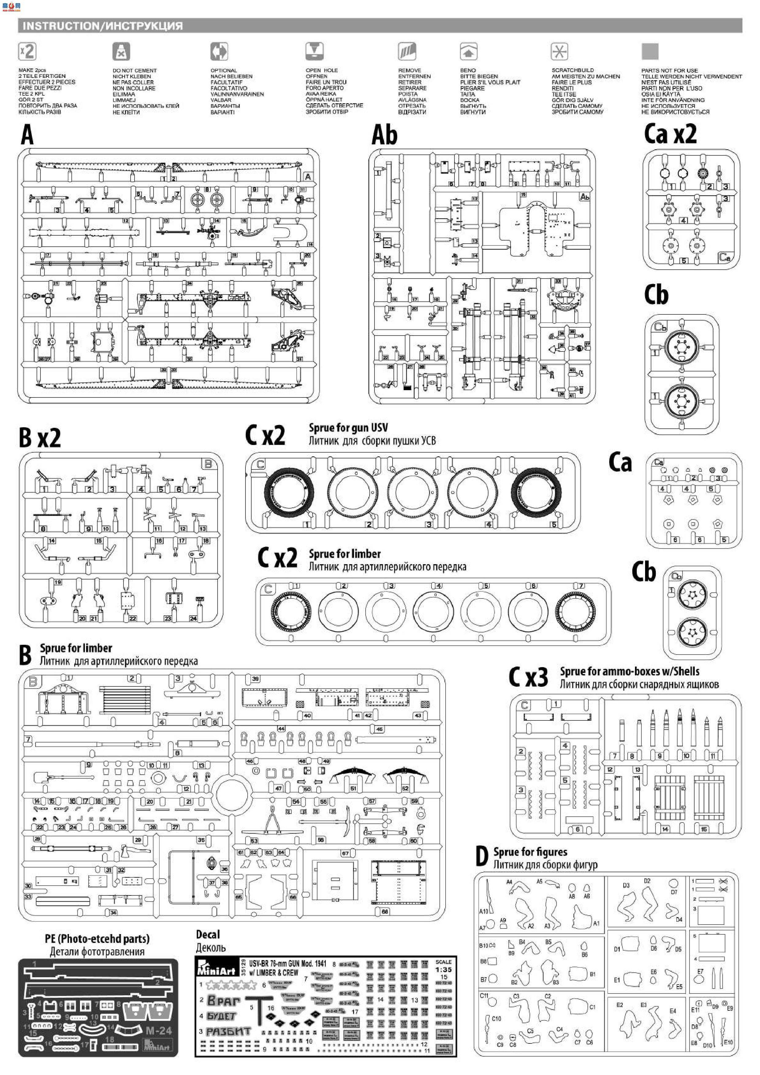 MiniArt  35129 սUSV-BR 76-mm  ǰ&amp;