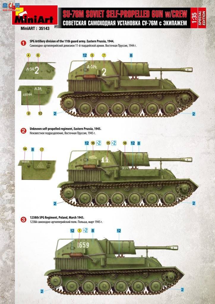 MiniArt  35143 սSU-76M ̹