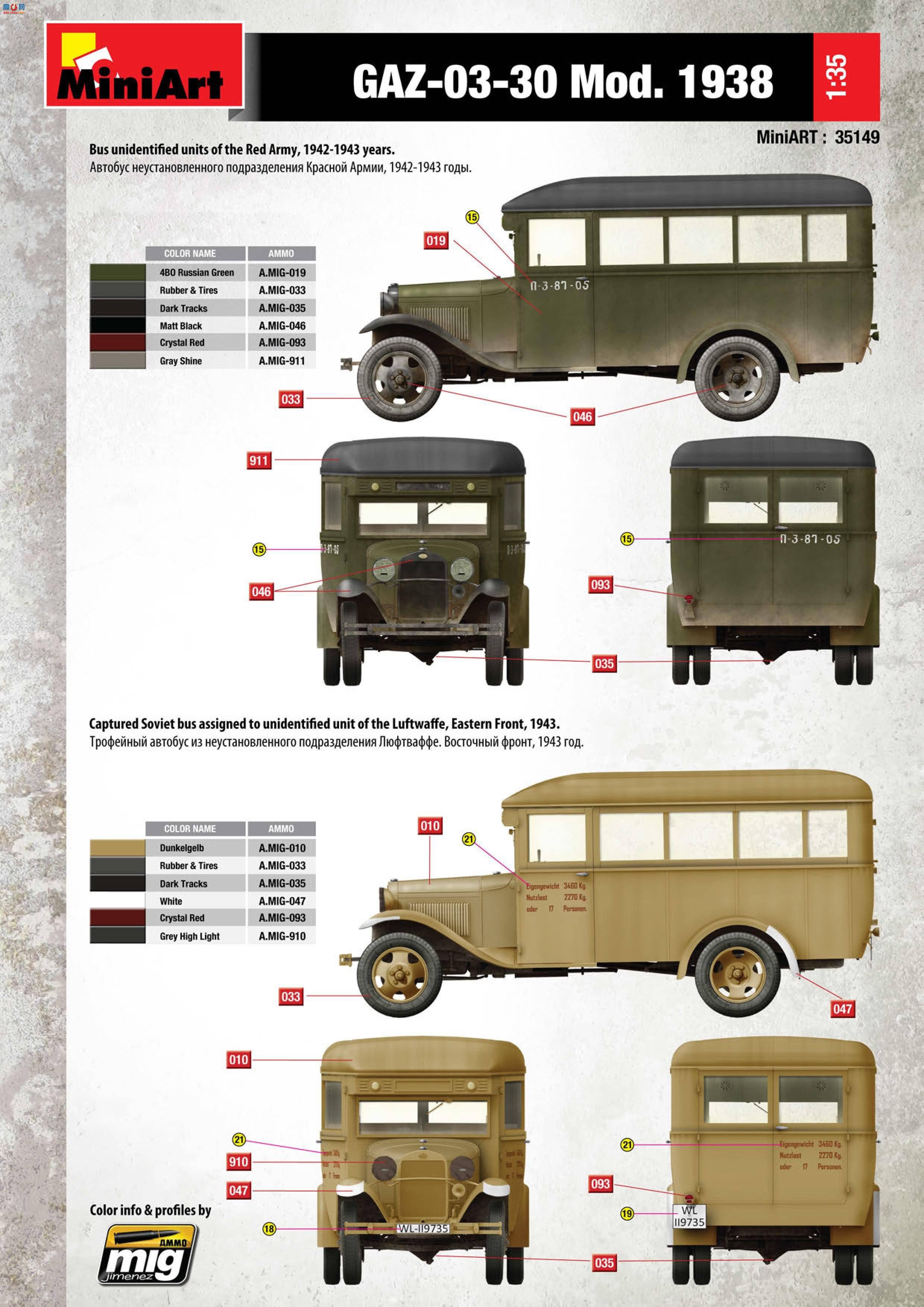 MiniArt ͳ 35149 GAZ-03-30 Mod. 1938