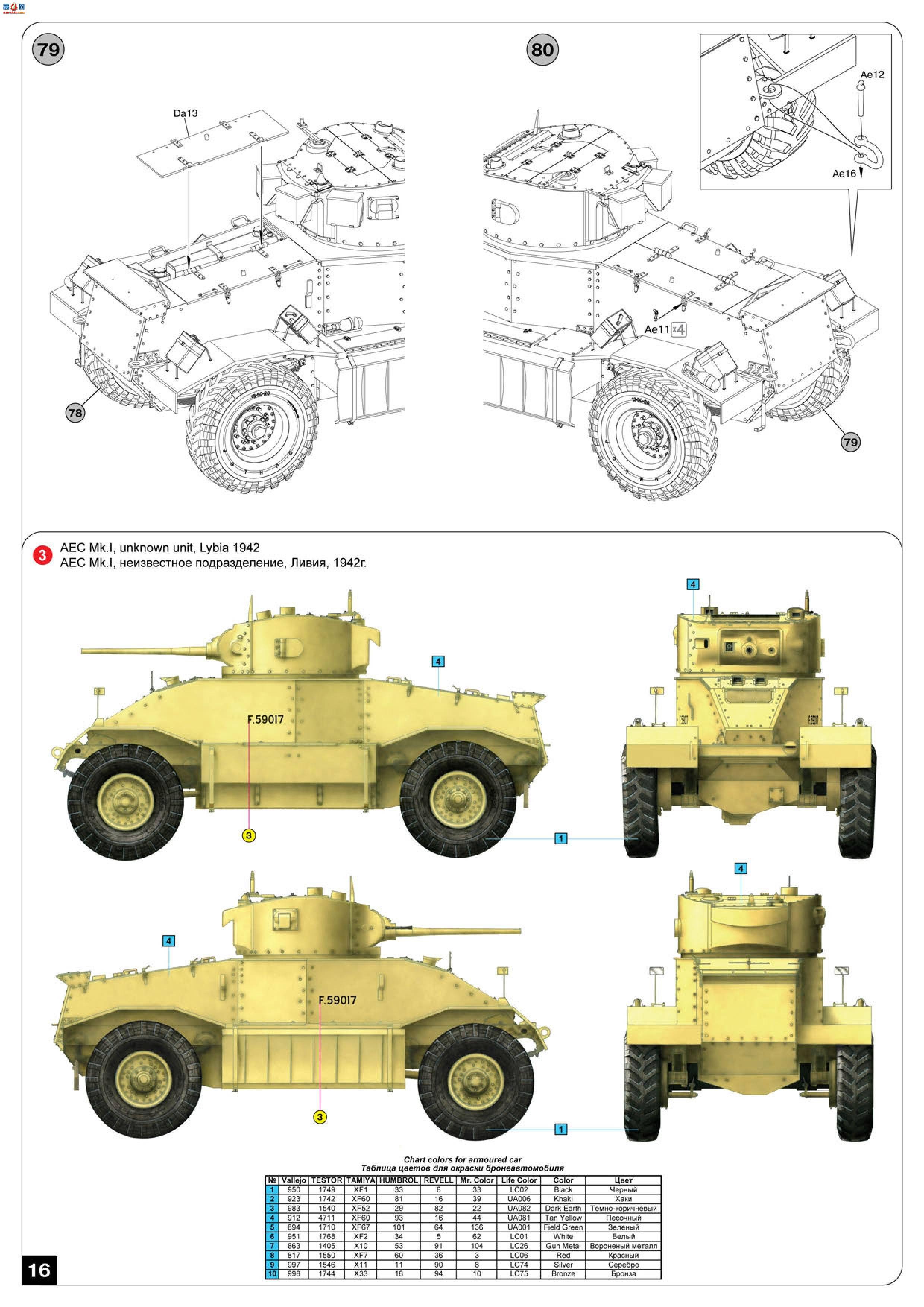 MiniArt װ׳ 35152 AEC Mk.I b܇v