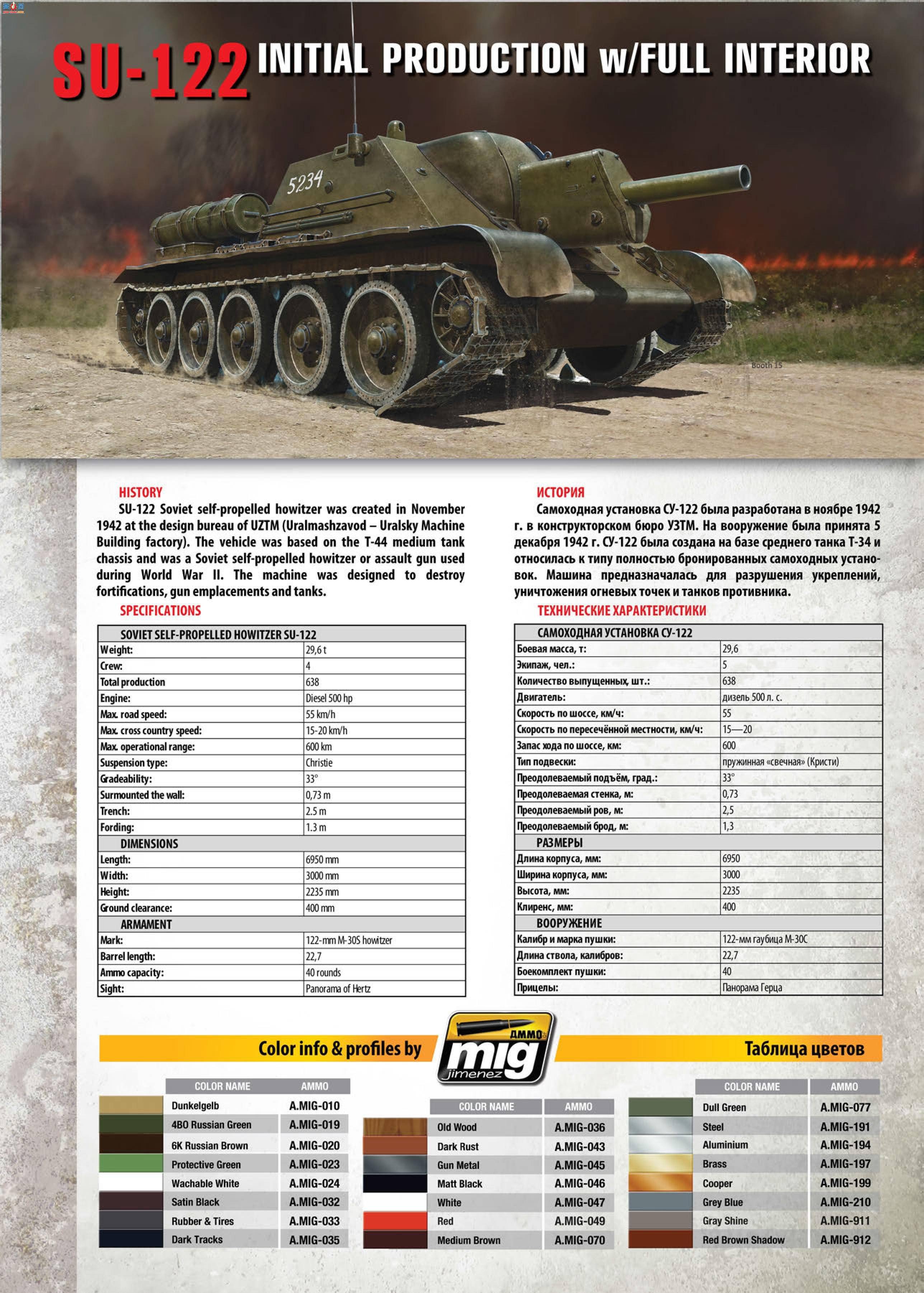 MiniArt  35175 SU-122ڣȫڹ