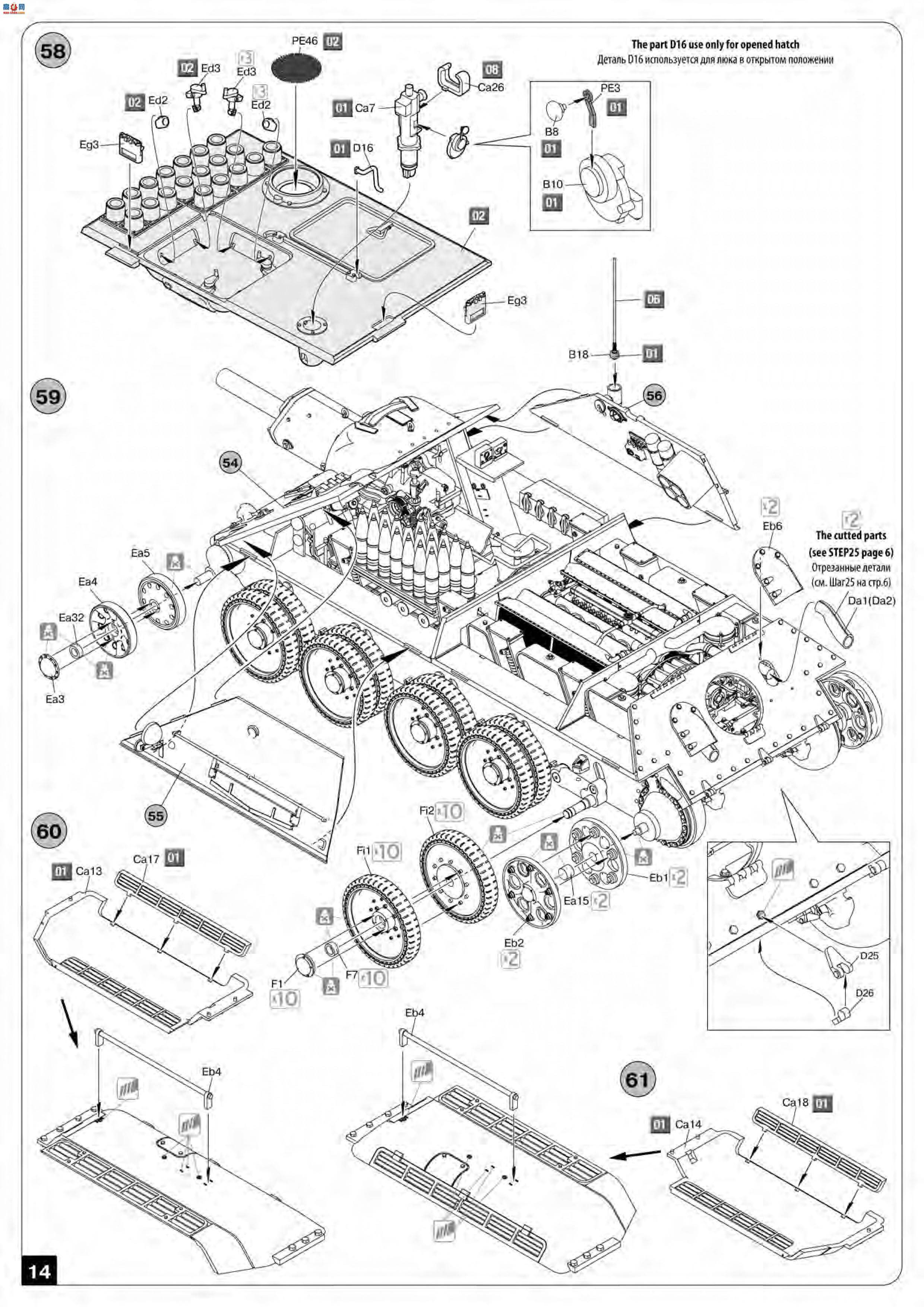 MiniArt 火炮 35197 SU-122 二战德国自行火炮（中期型) 带内构