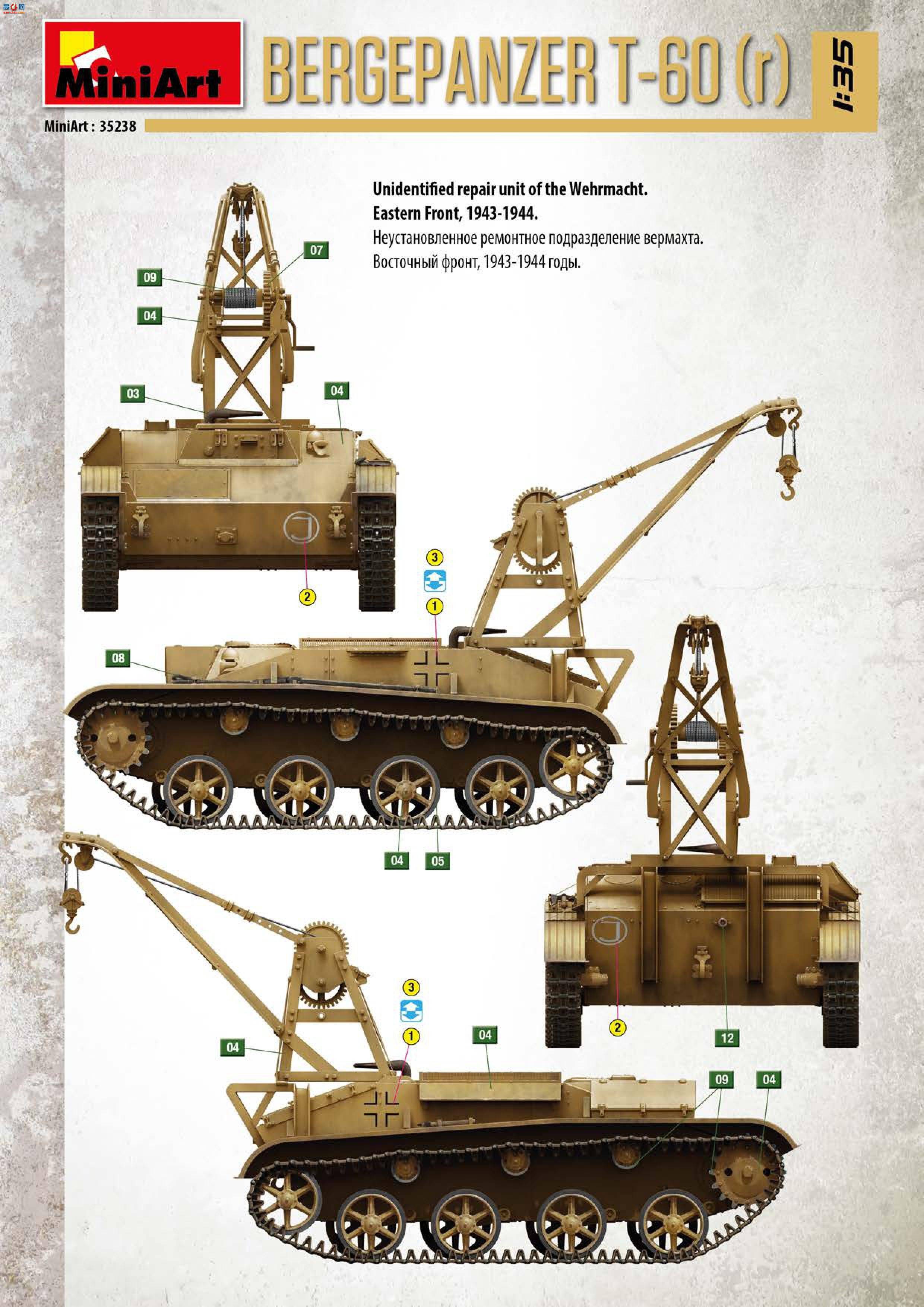 MiniArt ά޳ 35238 T-60 ( r )̹˾Ԯ ڹ