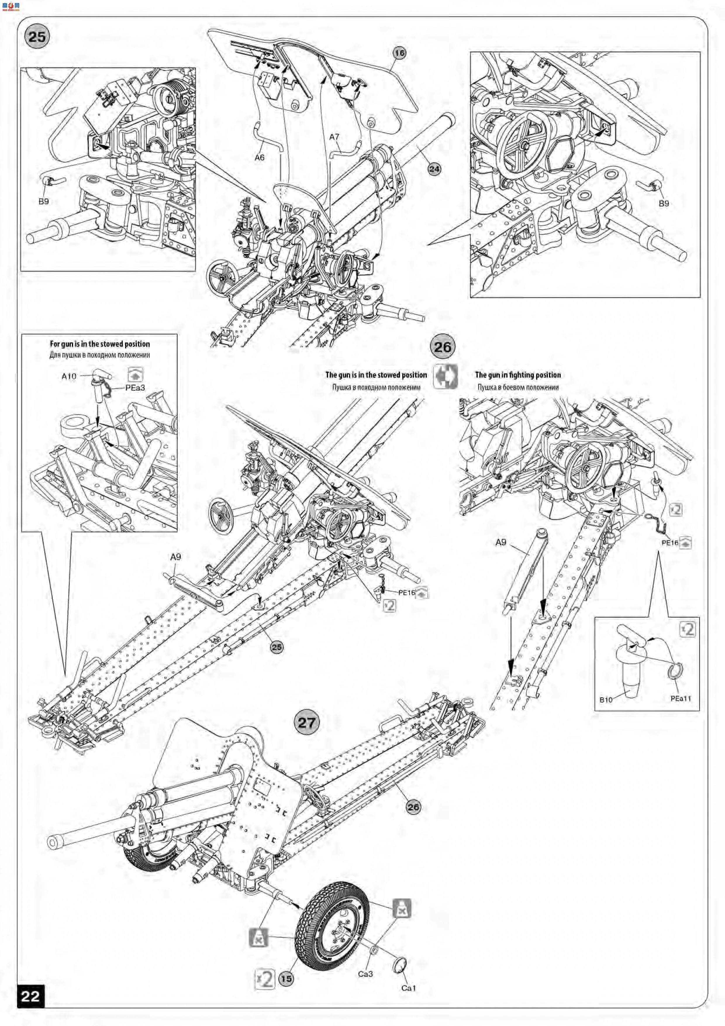 MiniArt  35272  6X4 76mm USV-BRǹ