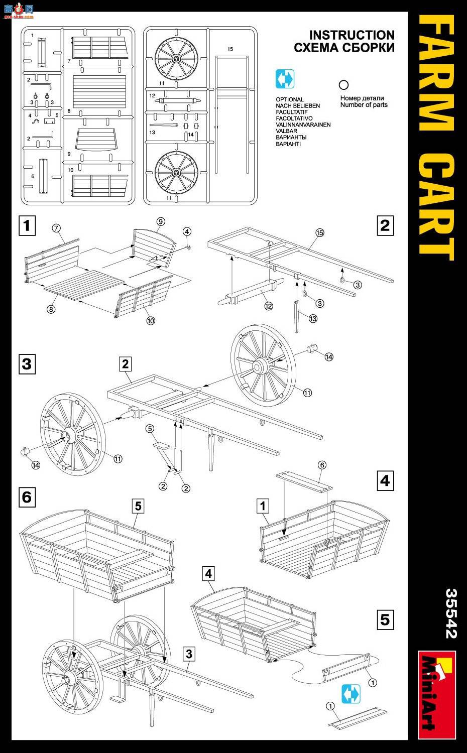 MiniArt  35542 ũƳ