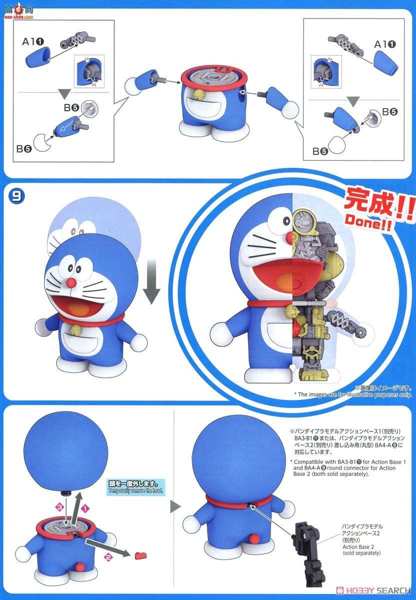 万代 哆啦A梦 2392228 哆啦A梦