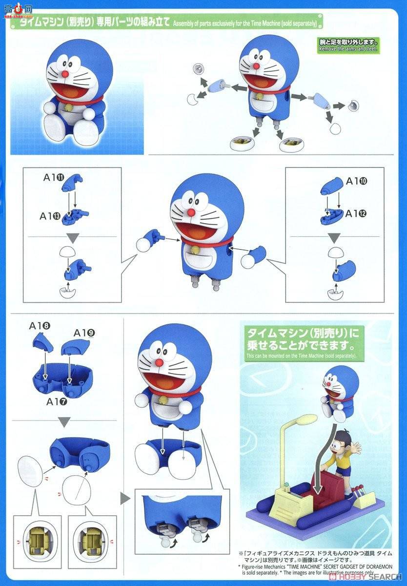 万代 哆啦A梦 2392228 哆啦A梦