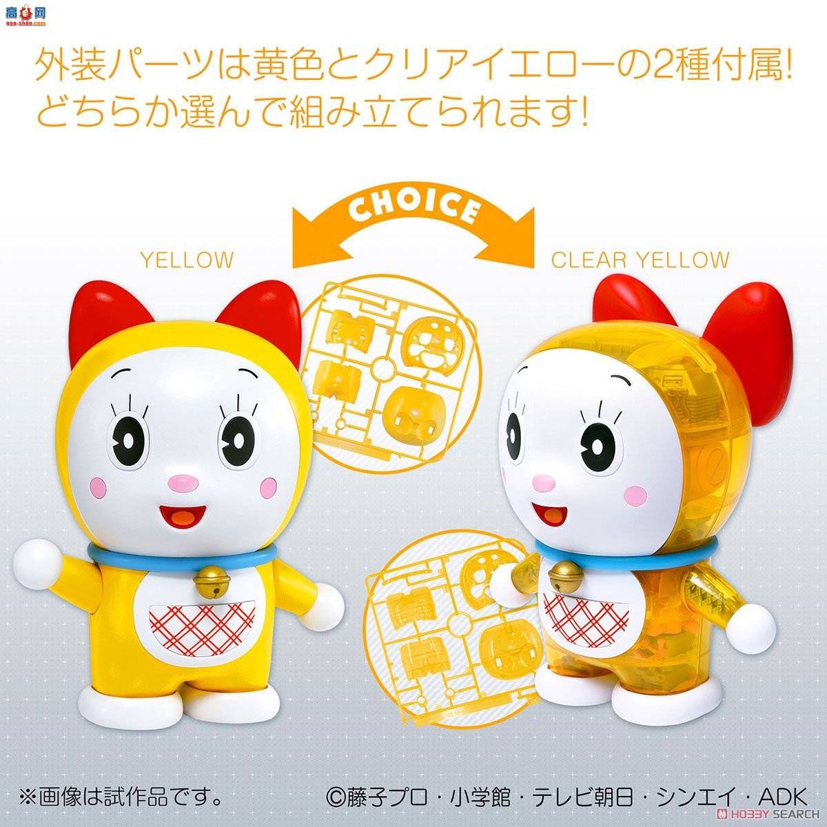 万代 哆啦A梦 2392229 哆啦美