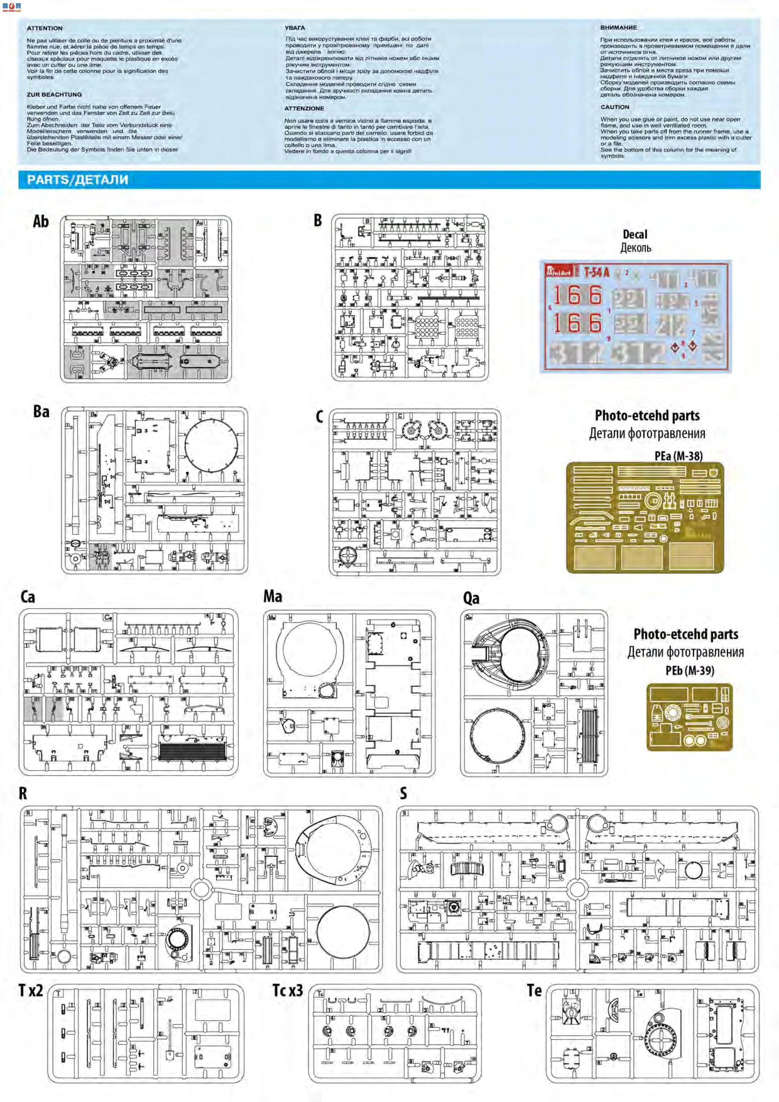 MiniArt ̹ 37009 T-54A ڹ