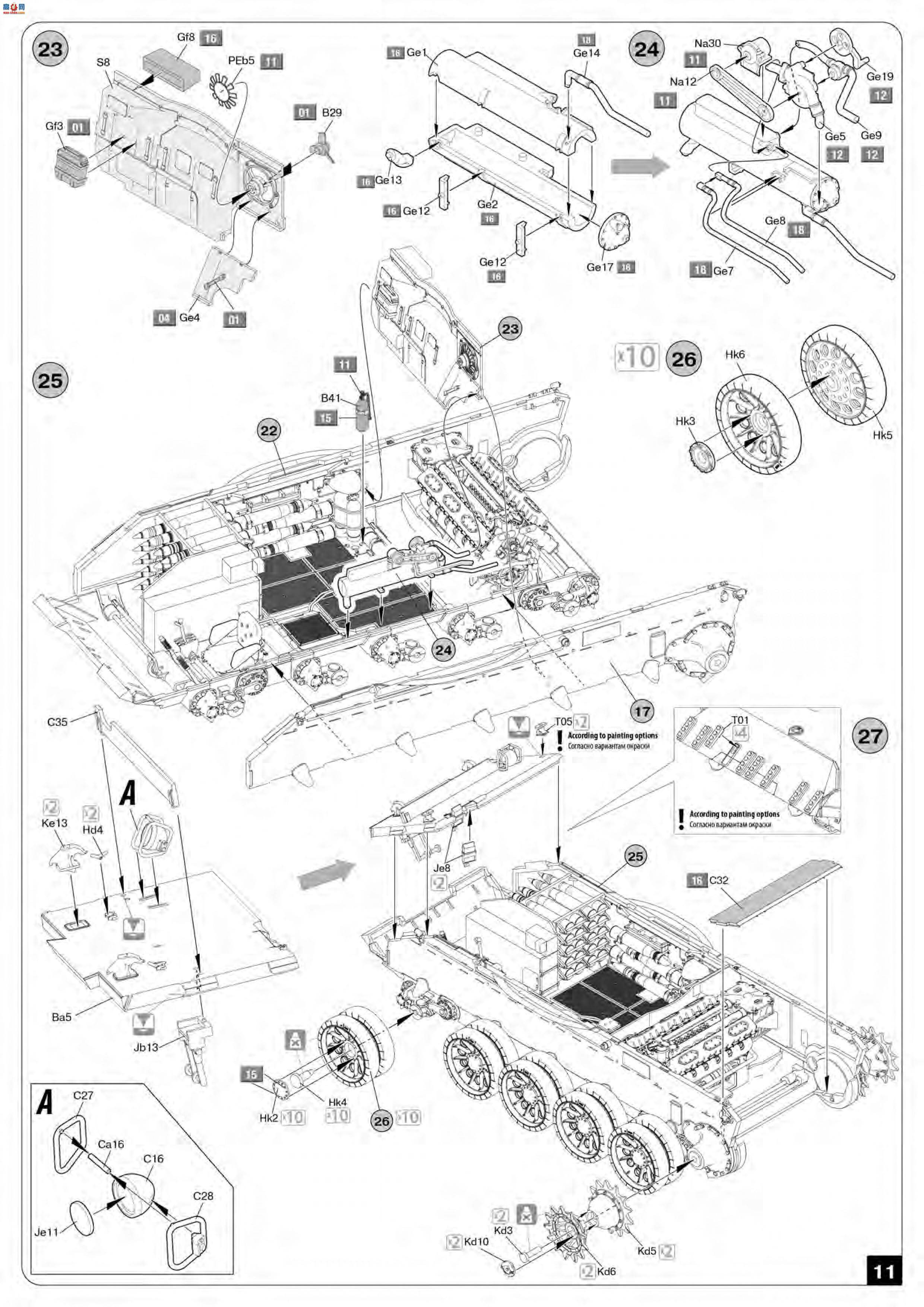 MiniArt ̹ 37009 T-54A ڹ