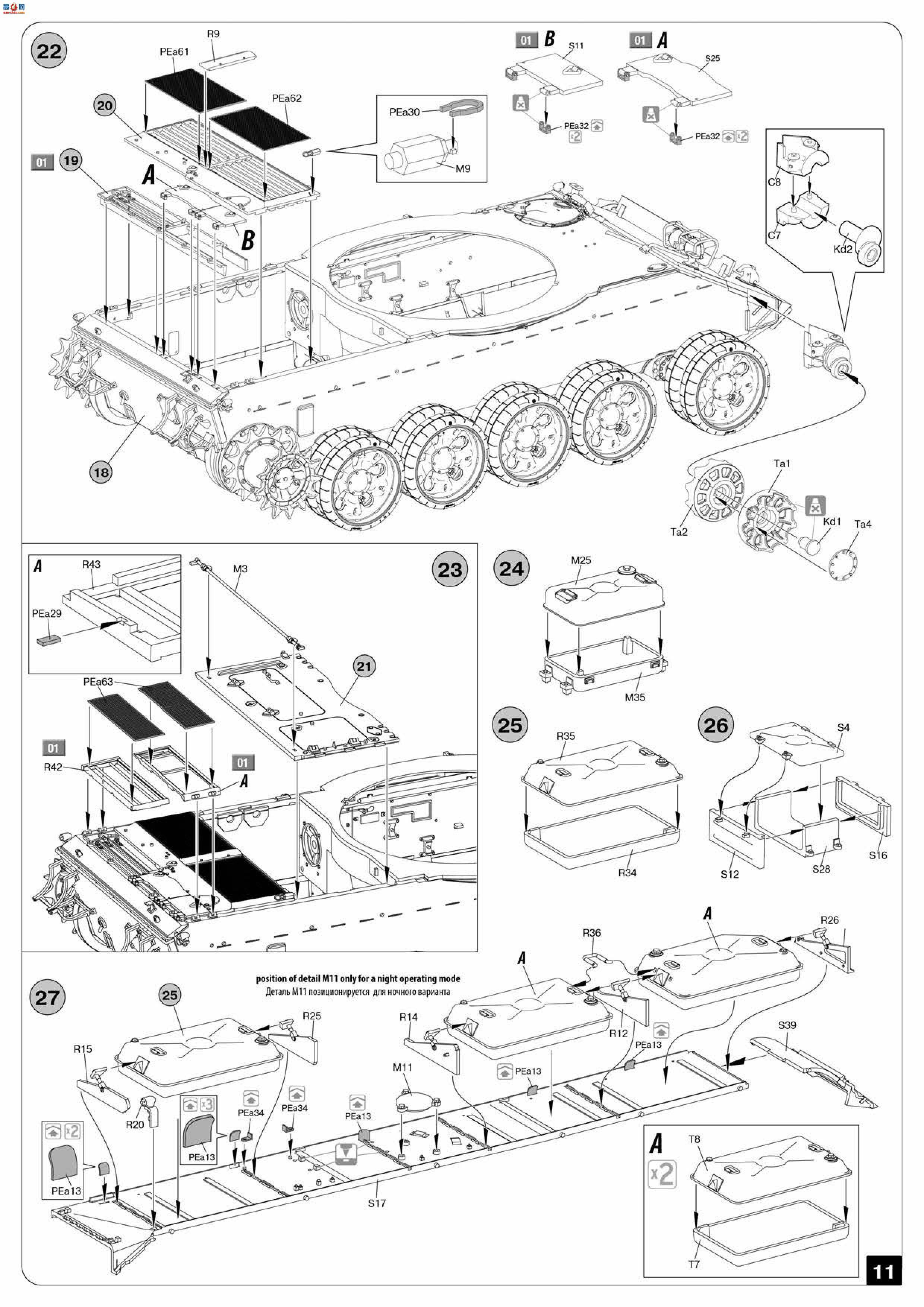 MiniArt ̹ 37019 T-54 a