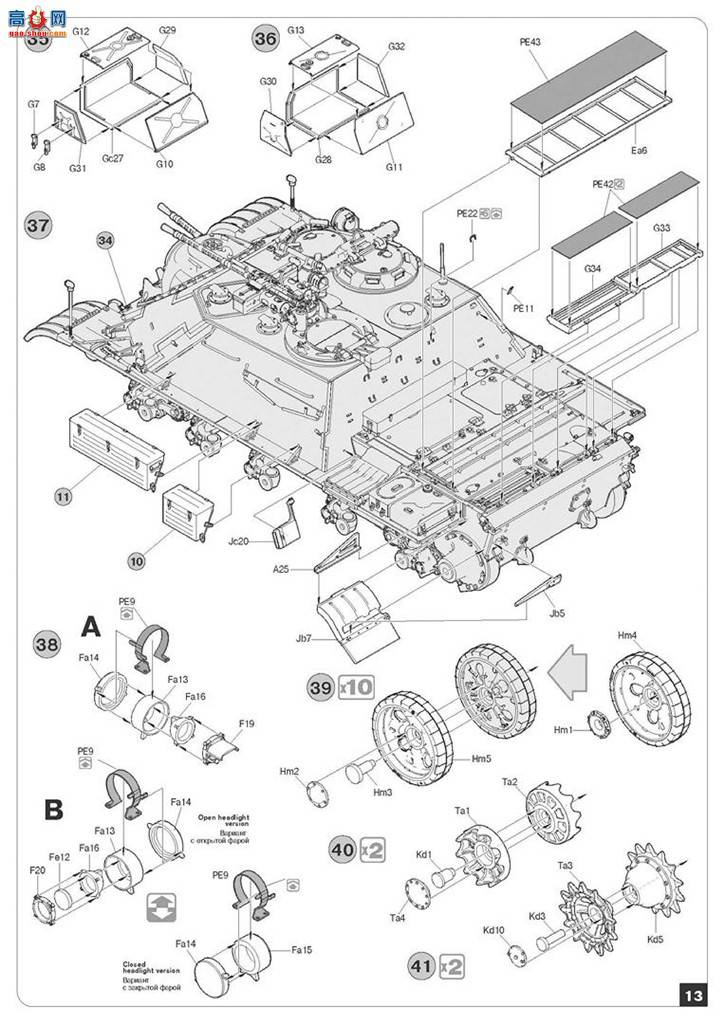 MiniArt  37042 SU-122-54 