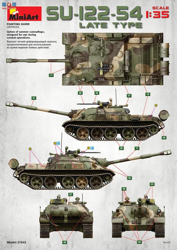 MiniArt  37042 SU-122-54 