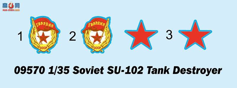 С  09570 SU-102̹˼߻