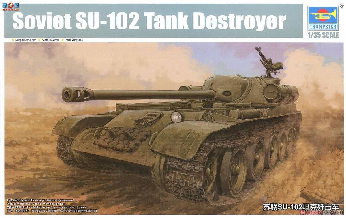 С  09570 SU-102̹˼߻