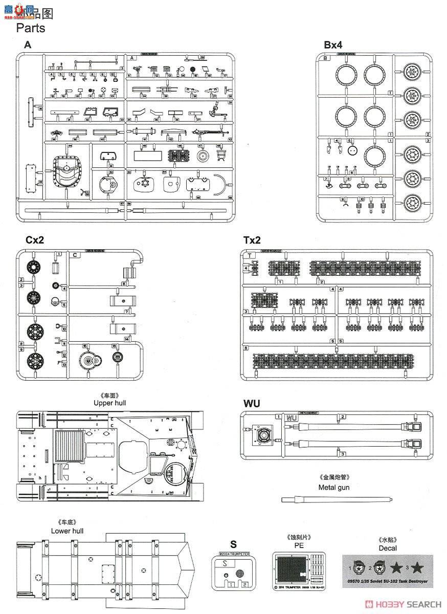 С  09570 SU-102̹˼߻