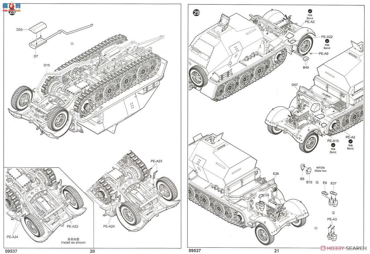 С Ĵ 09537 ¹Sd.Kfz.7-3Ĵϳ