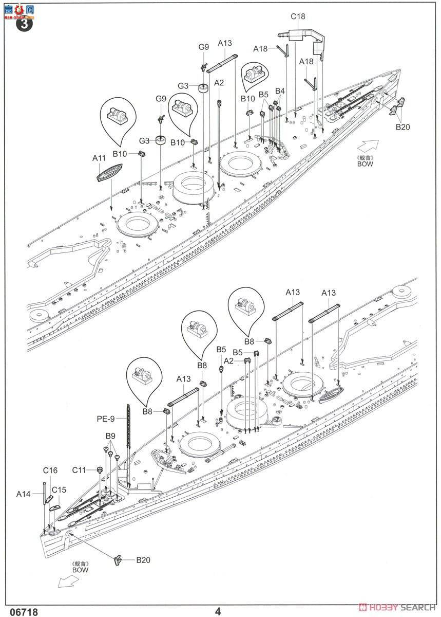 С 06718 ʼҺսHMS޵