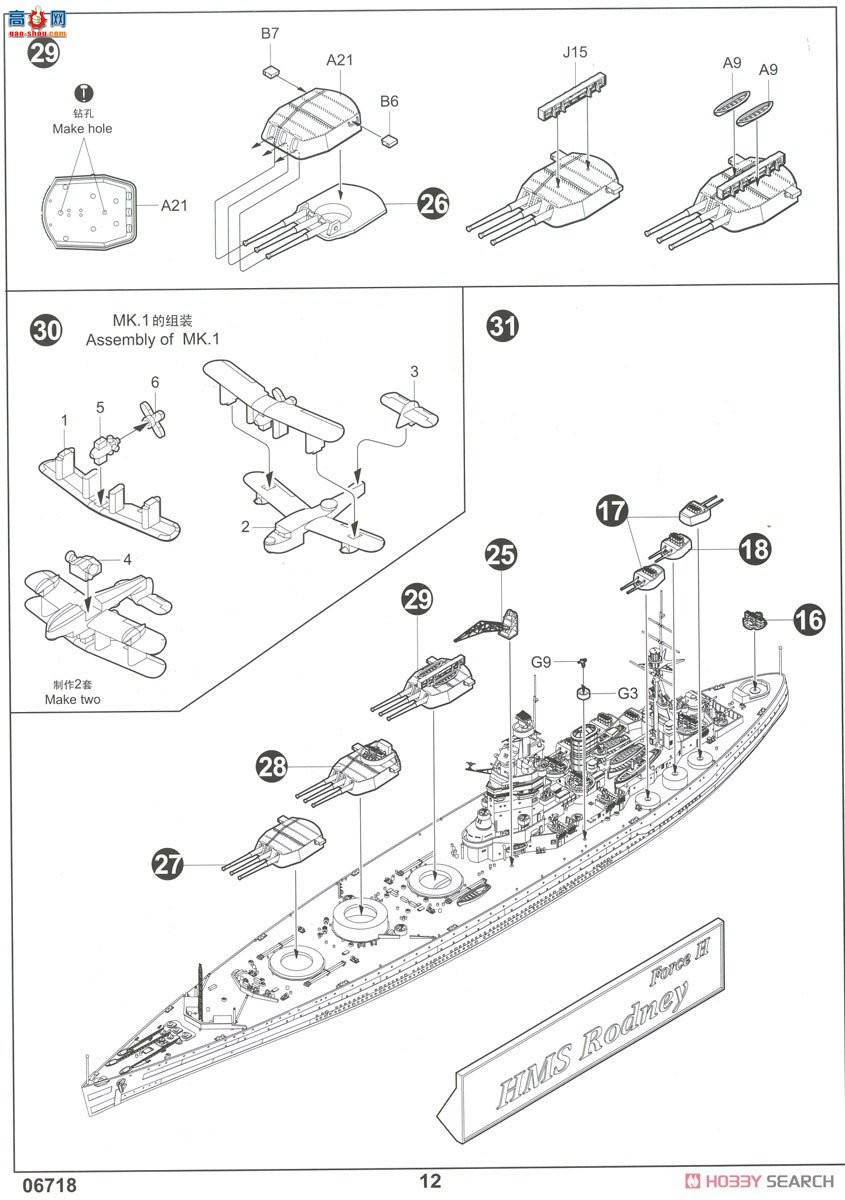 С 06718 ʼҺսHMS޵