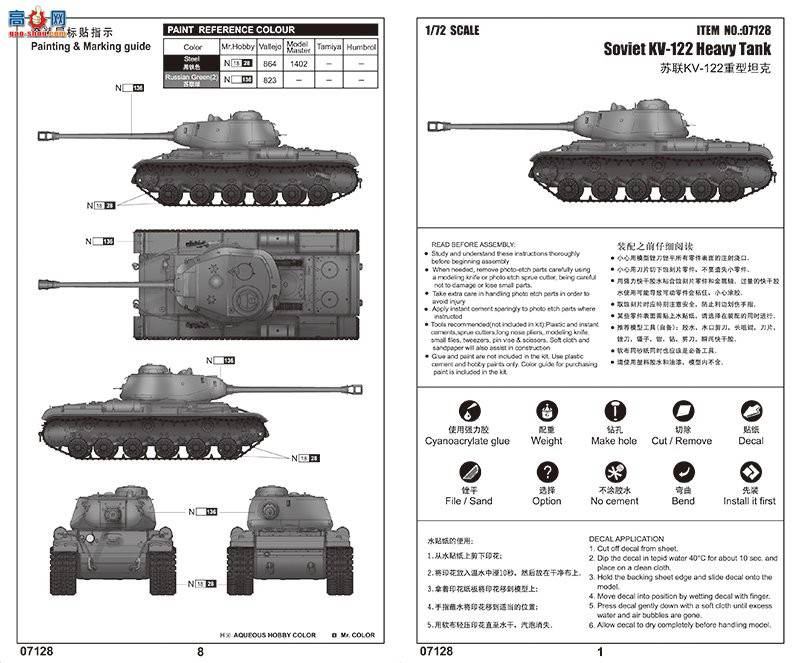 С 07128 KV-122̹