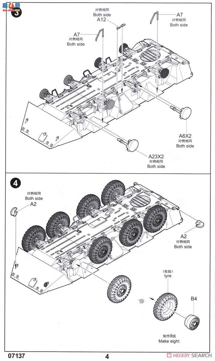 С 07137 ˹BTR-70 װͳ ()