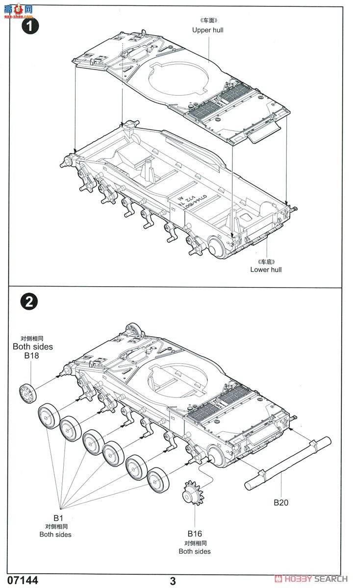 С 07144 ˹T-80Bս̹