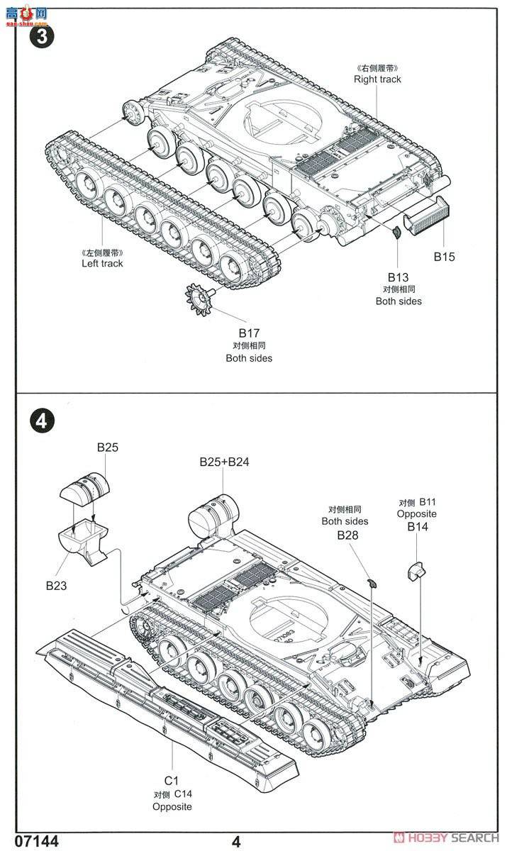 С 07144 ˹T-80Bս̹