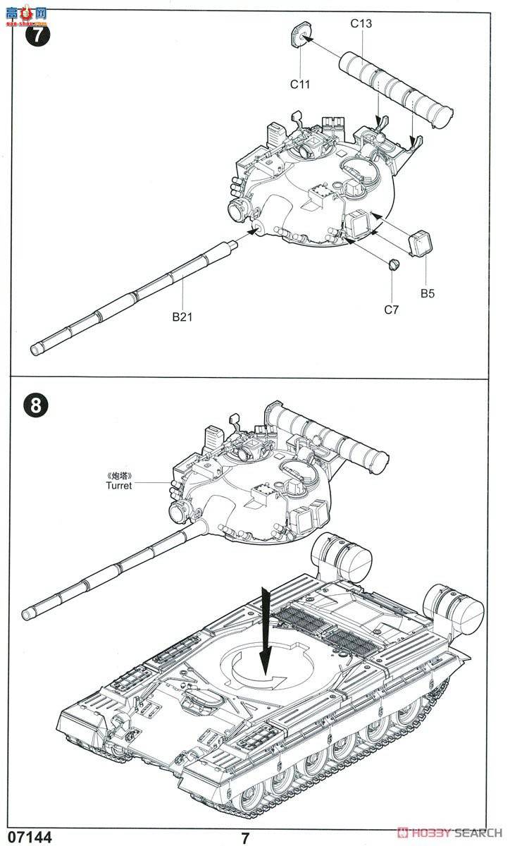 С 07144 ˹T-80Bս̹