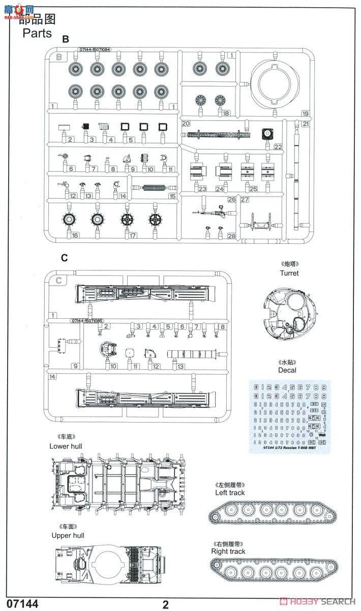 С 07144 ˹T-80Bս̹