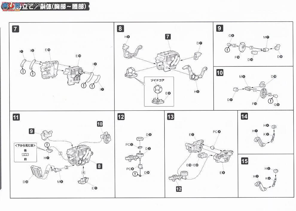 寿屋 索斯兽 ZD22 命令狼欧文规范